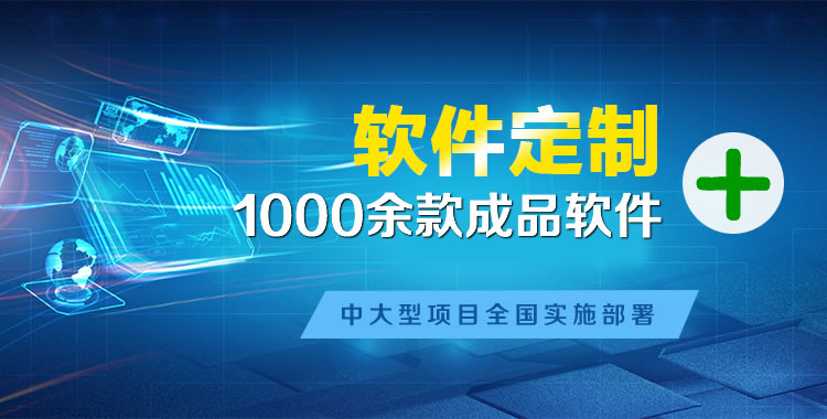 元宝山管理系统软件软件开发